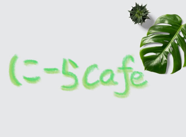 にーらcafe